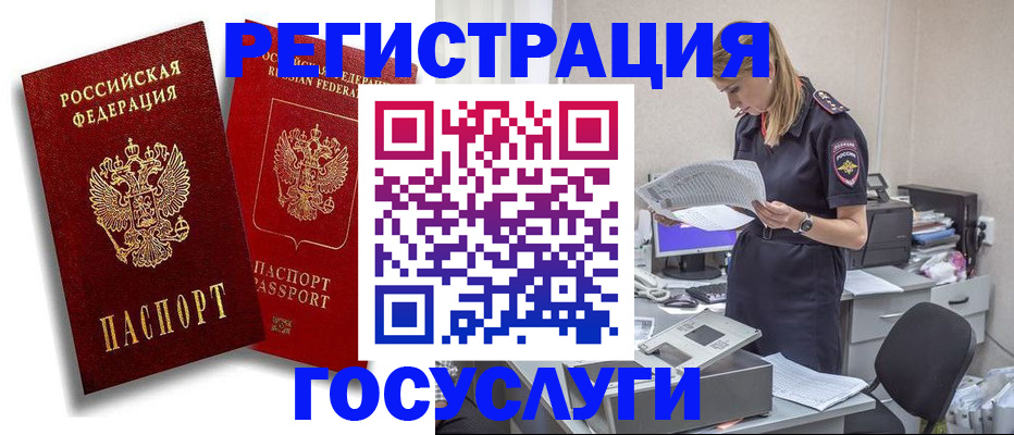 прописка в квартире в Владикавказе
