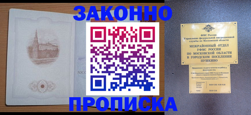 временная регистрация гарантия в Владикавказе