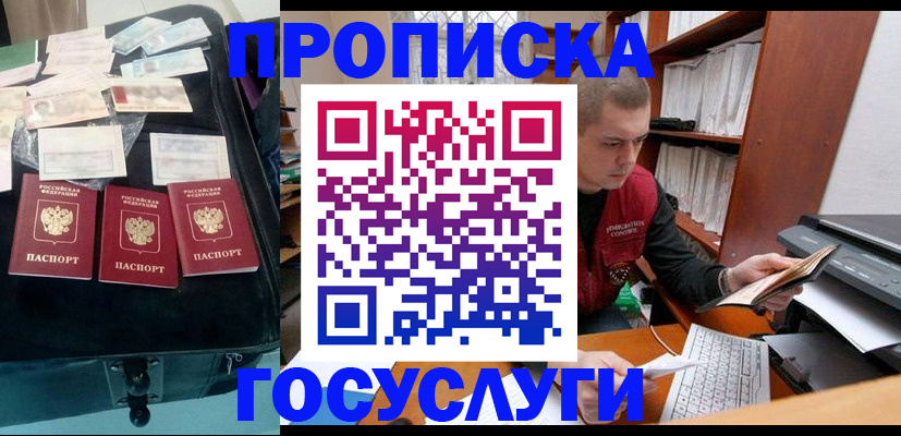 временная регистрация надежно в Владикавказе
