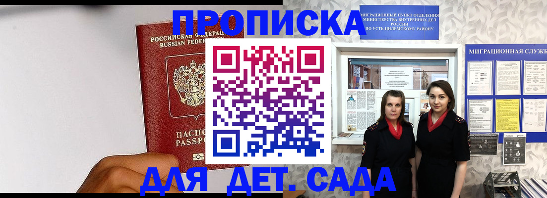 прописка законно в Владикавказе