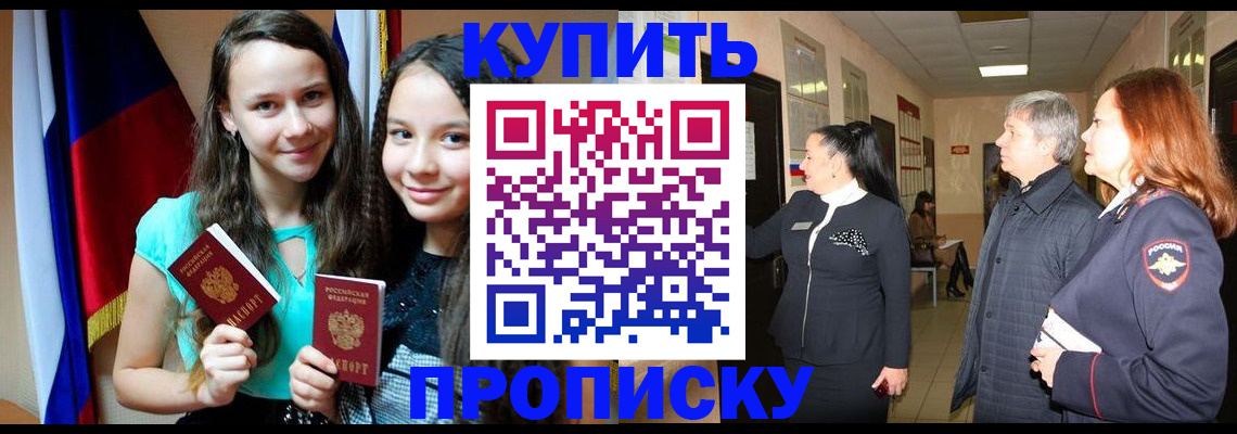 прописка штамп в Владикавказе
